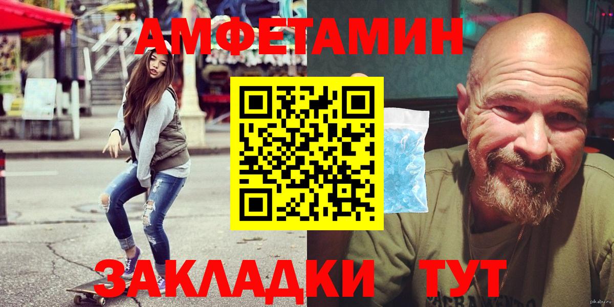 АМФЕТАМИН Premium Вязники