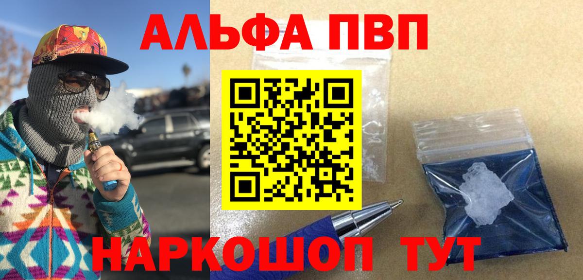 A-PVP Соль  Вход с VPN  Alfa_PVP  A-PVP СК КРИС  Вязники  A-PVP Crystall 