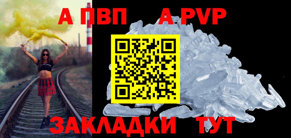 А ПВП крисы CK Вязники