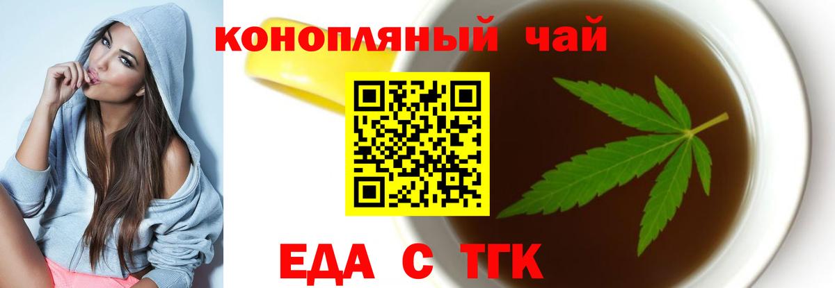 Cannafood конопля  Вход с VPN  Вязники 