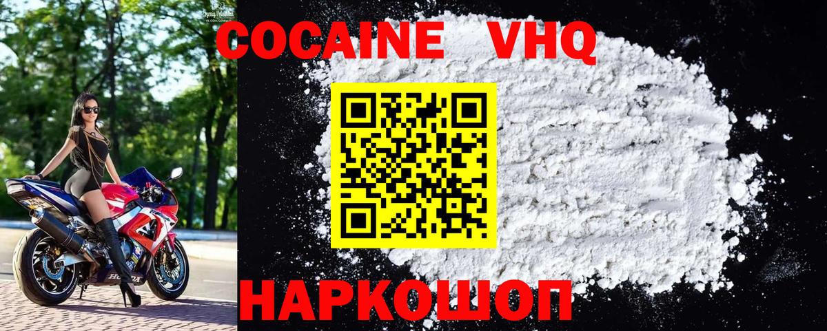 COCAIN Перу  Вход с VPN  Вязники  КОКАИН  Cocaine Columbia 
