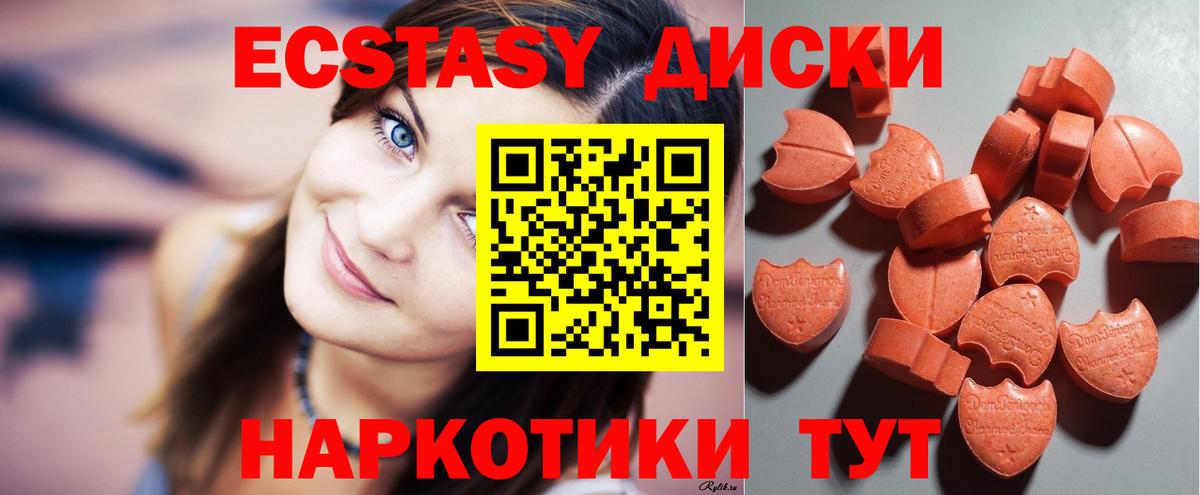 Экстази TESLA  Ecstasy  Вязники  Экстази VHQ  Вход с VPN 