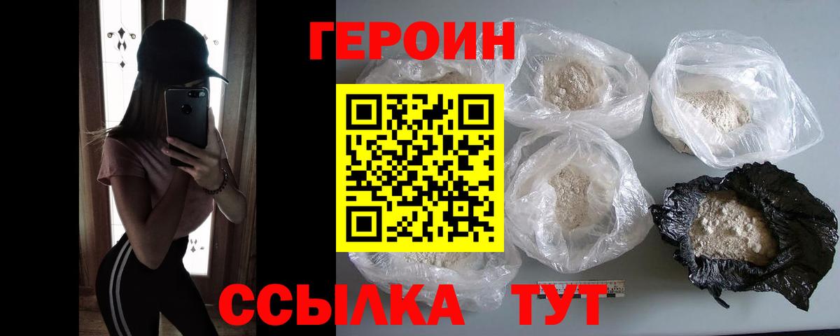 Вязники  ГЕРОИН Heroin  Вход с VPN 