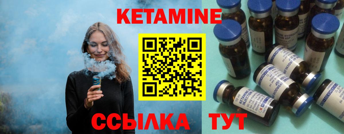 КЕТАМИН VHQ  Вход с VPN  Вязники 