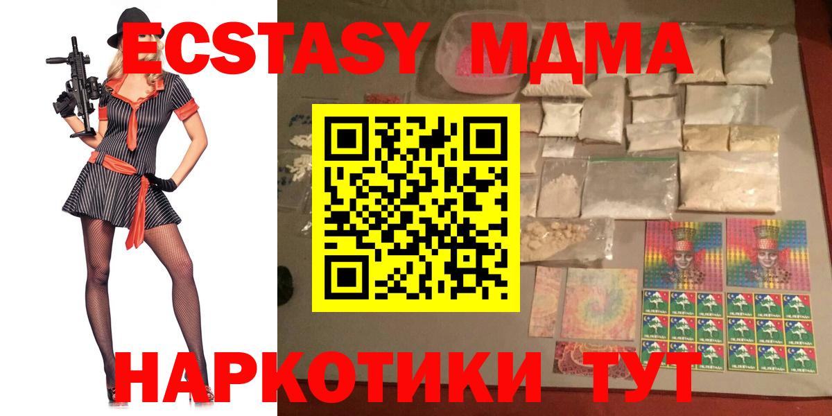 Вязники  MDMA Molly  МДМА crystal  MDMA  Вход с VPN 