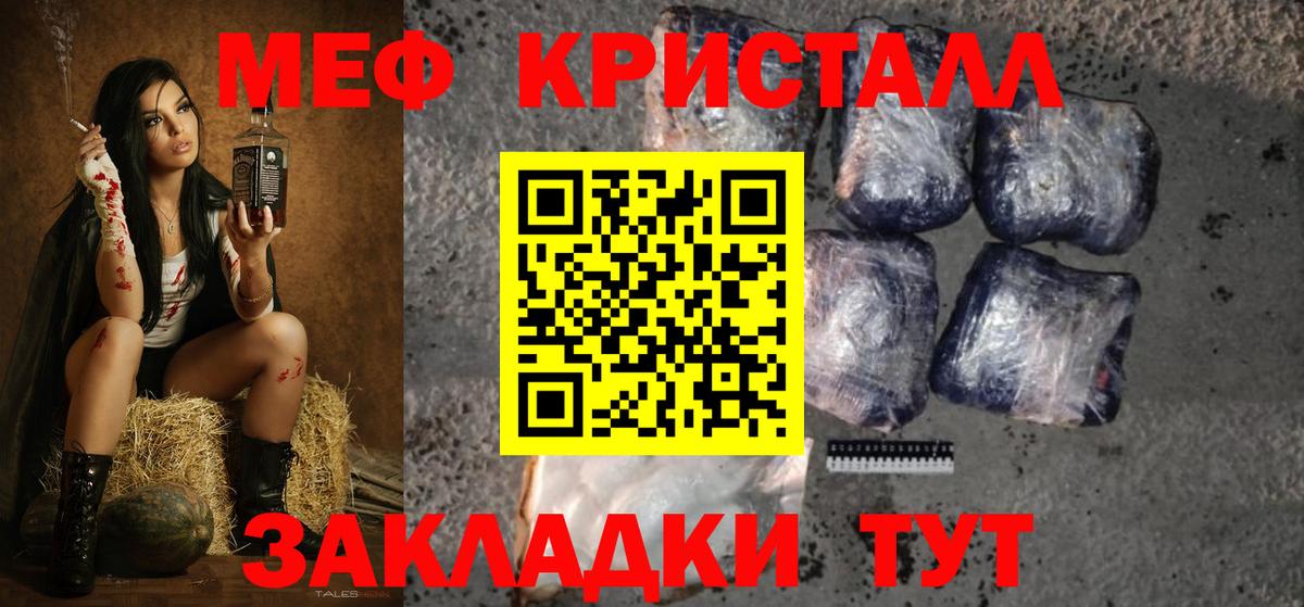 МЯУ-МЯУ кристаллы  Мефедрон mephedrone  Вязники  МЕФ  Вход с VPN 