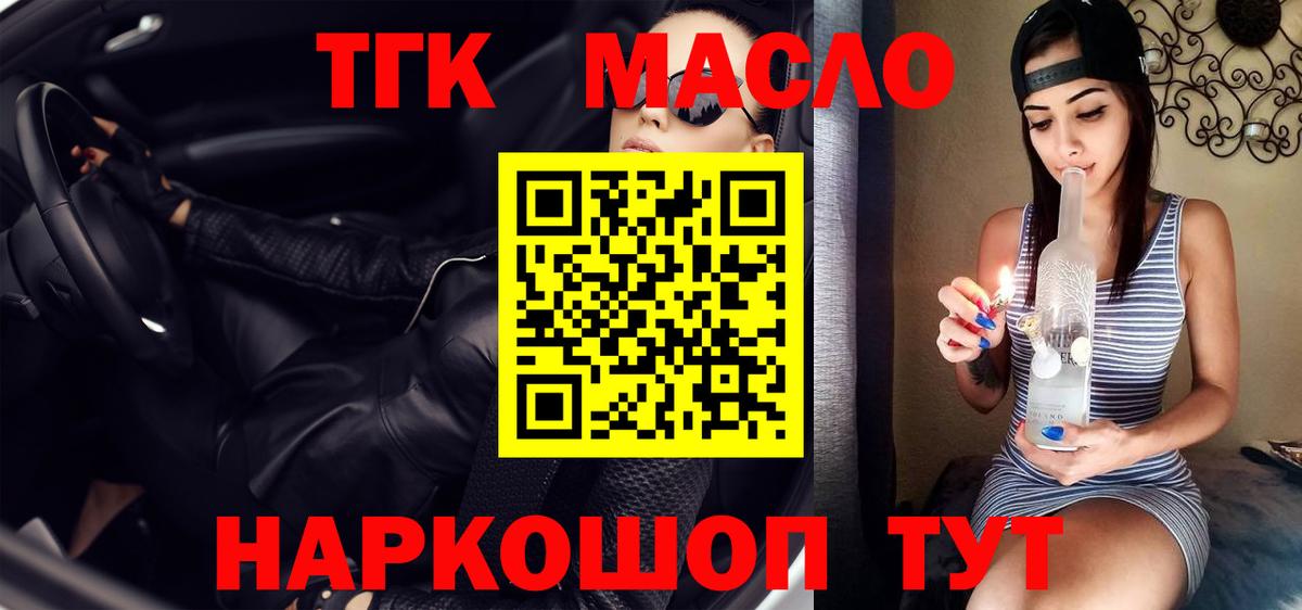 Вязники  Дистиллят ТГК концентрат  Дистиллят ТГК вейп  Вход с VPN 