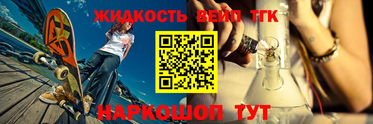 ТГК вейп Вязники