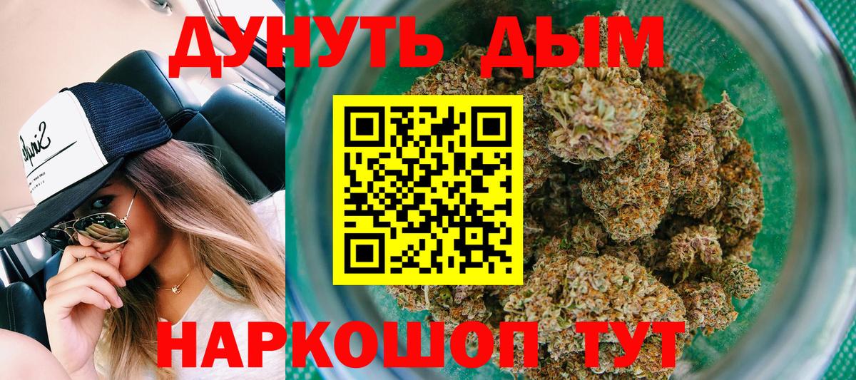 Бошки Шишки OG Kush  Вход с VPN  Каннабис план  Марихуана планчик  Вязники 
